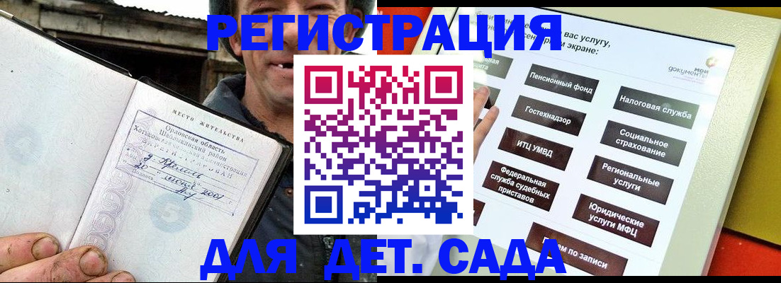 прописка законно в Ростовской области