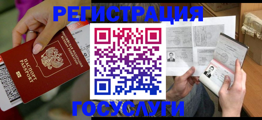 прописка 2025 в Ростовской области