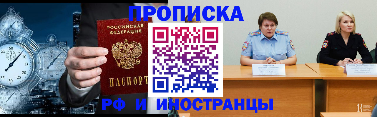 временная регистрация купить в Ростовской области